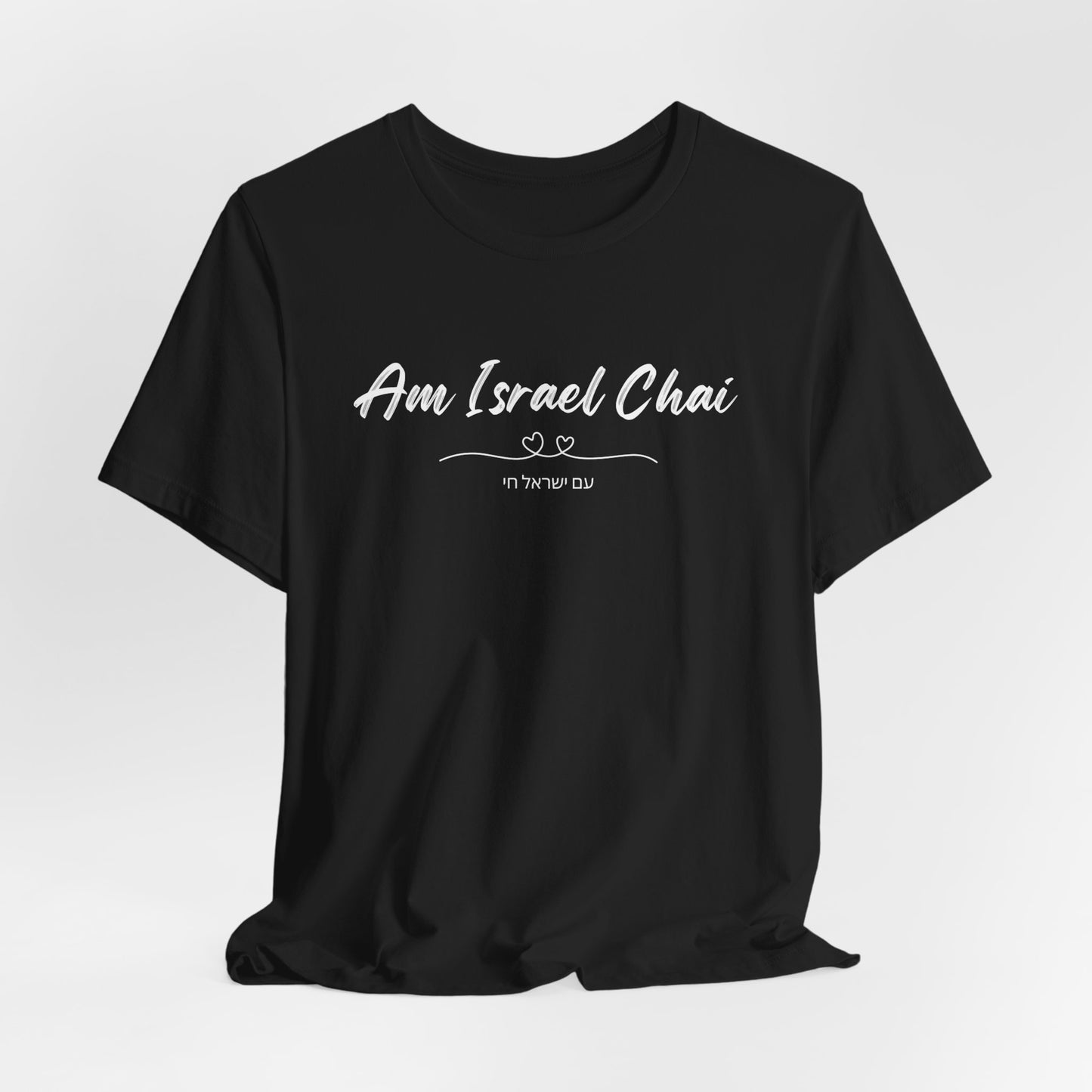 Am Israel Chai | T-Skjorte
