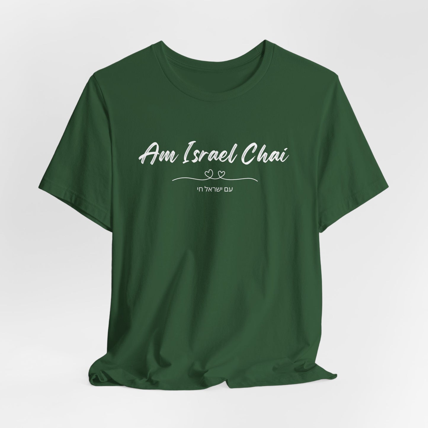 Am Israel Chai | T-Skjorte