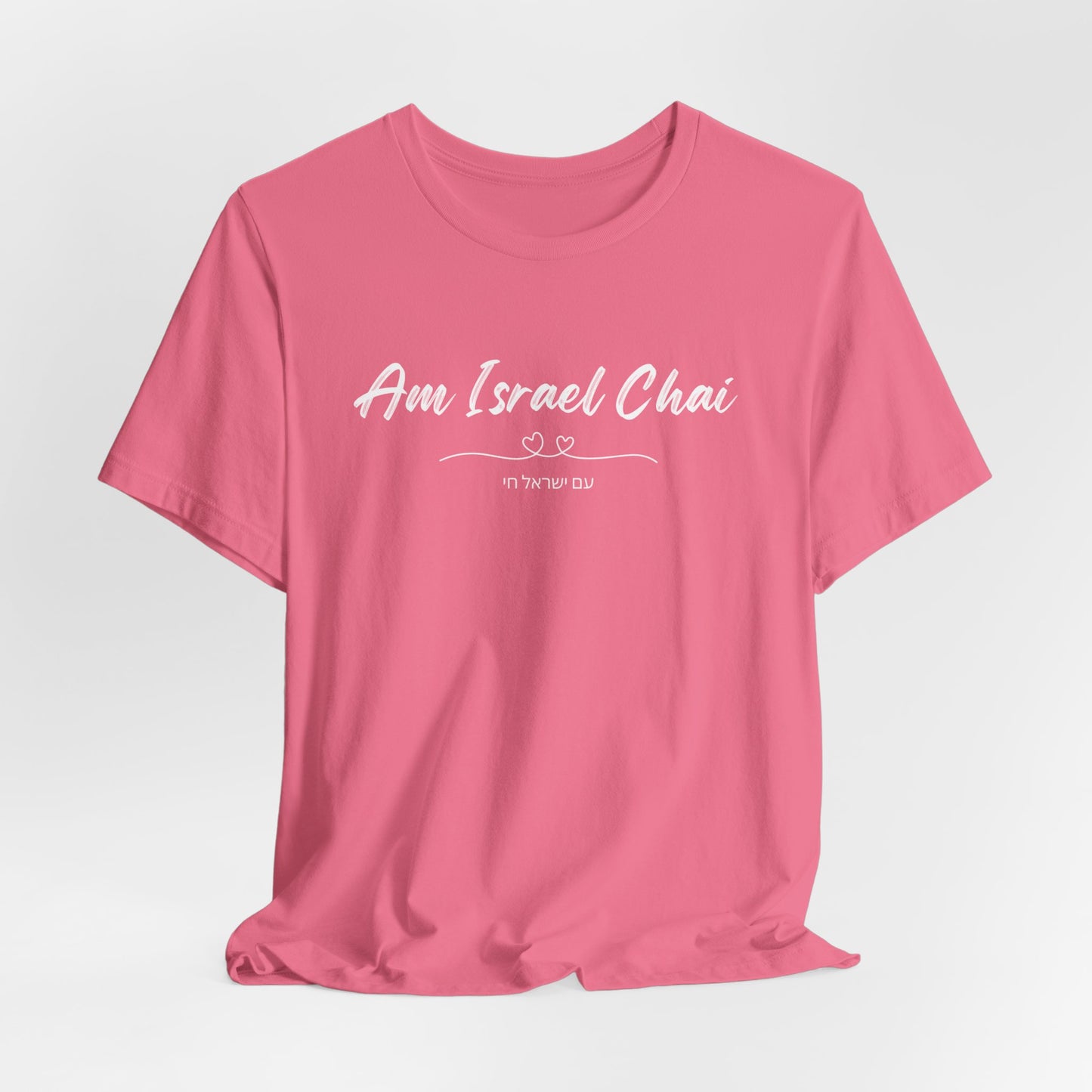 Am Israel Chai | T-Skjorte