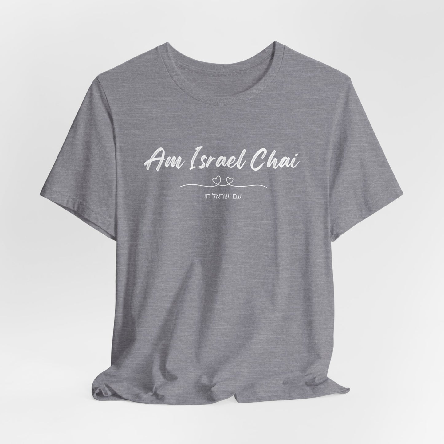 Am Israel Chai | T-Skjorte