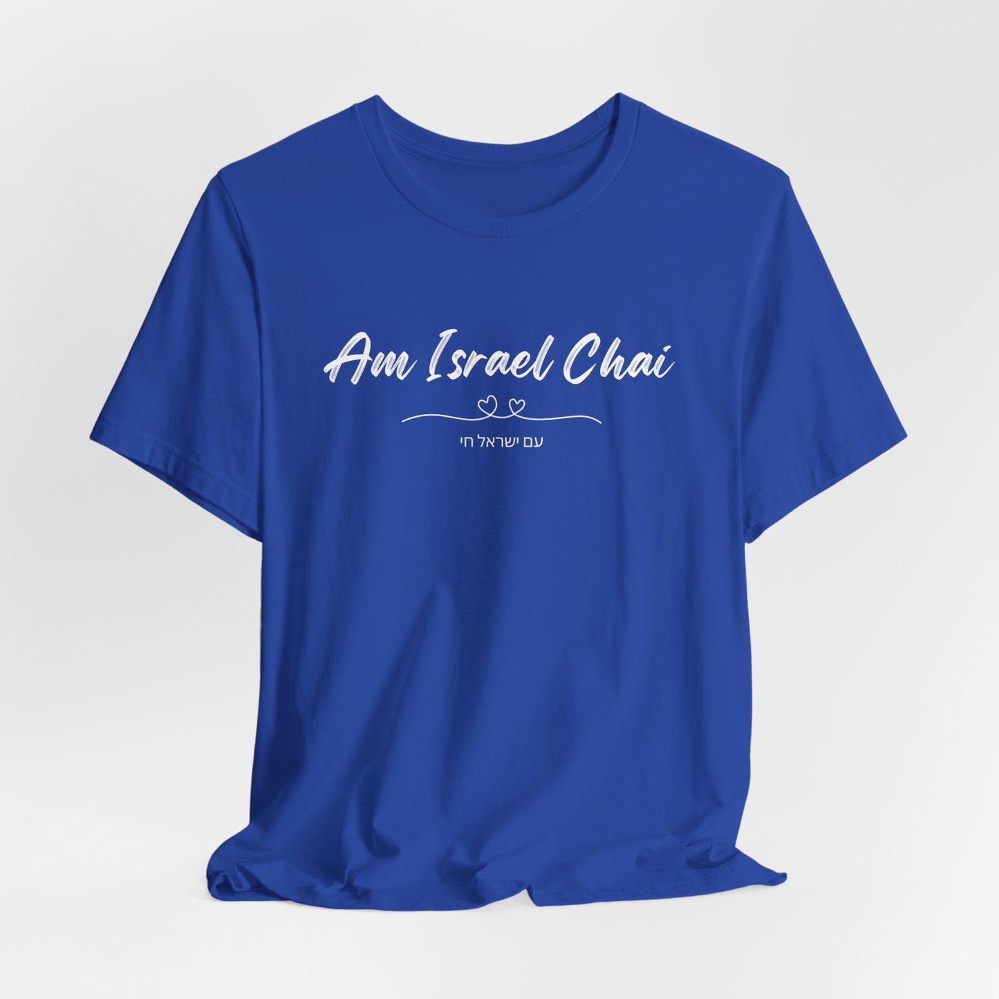 Am Israel Chai | T-Skjorte